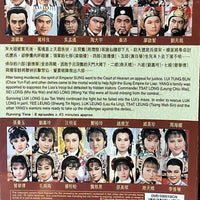 THE YANG'S SAGA 楊家將 1985 TVB (2DVD) WITH ENGLISH SUBTITLES (REGION FREE)