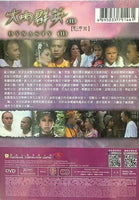 DYNASTY II 大內群英 1980 ATV PART 2 (12-21 end) 3DVD SET (NON ENGLISH SUB) REGION FREE
