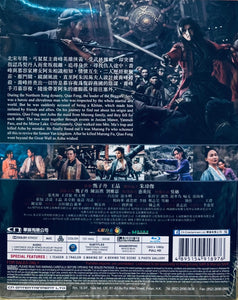 Sakra 天龍八部之喬峰傳 2022  (Hong Kong Movie) BLU-RAY with English Sub (Region Free)