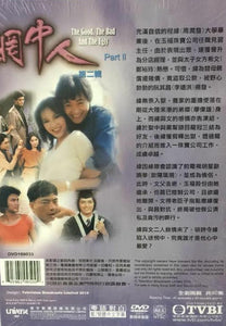 The Good, the Bad and the Ugly 網中人 Part 2 1979 TVB (8 DVD)Non English Sub (Region Free)