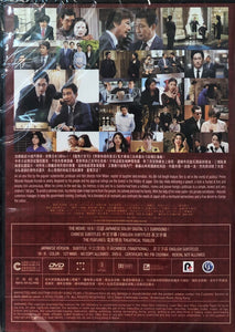 HIT ME ANYONE ONE MORE TIME 首相失憶了 2019 (Japanese  Movie ) DVD ENGLISH SUB (REGION 3)