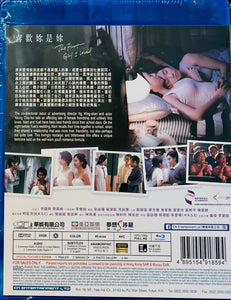 The First Girl I Loved  喜歡妳是妳 2021 (Hong Kong Movie) BLU-RAY with English Subtitles (Region A)