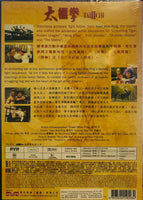 TAI CHI II - 太極拳 2000  (Hong Kong Movie) DVD ENGLISH SUBTITLES (REGION FREE)

