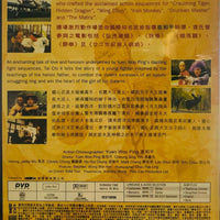 TAI CHI II - 太極拳 2000  (Hong Kong Movie) DVD ENGLISH SUBTITLES (REGION FREE)