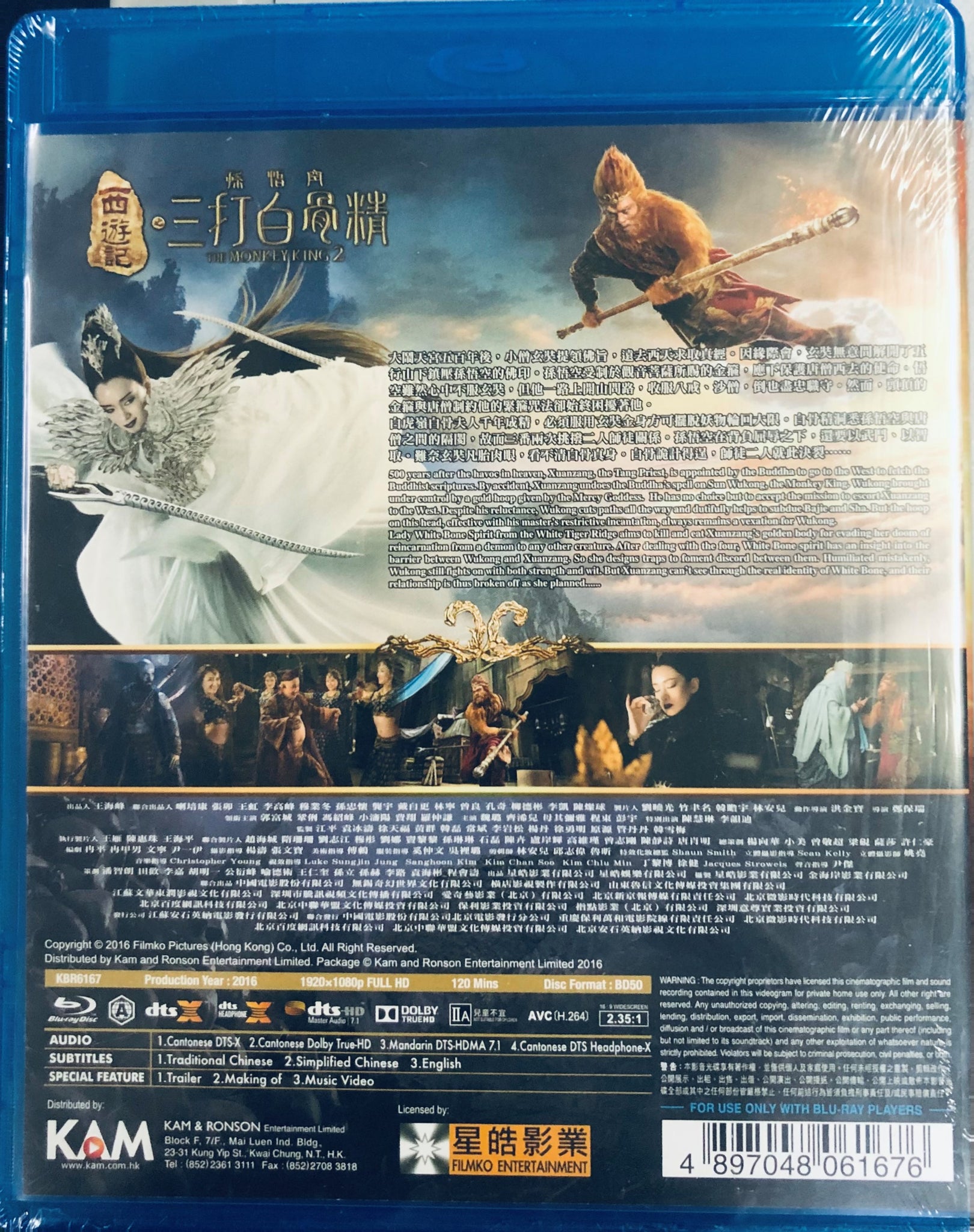 The Monkey King 2 2016 Hong Kong Movie