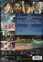 ONE NIGHT  那一夜: 母親是殺人犯 2019 (Japanese Movie) DVD ENGLISH SUBTITLES (REGION 3)
