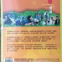 MAN'S BEST FRIEND 寵物情緣 1999 TVB  (3DVD) NON ENGLISH SUB (REGION FREE)