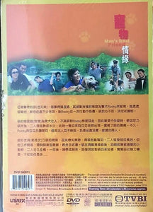 MAN'S BEST FRIEND 寵物情緣 1999 TVB  (3DVD) NON ENGLISH SUB (REGION FREE)