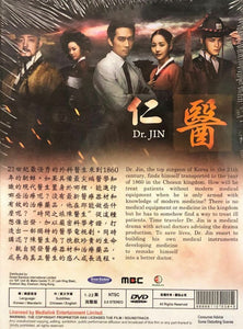 DR. JIN 2012 KOREAN DRAMA (KOREAN DRAMA) 1-16 EPISODES ENGLISH SUBTITLES (REGION FREE)