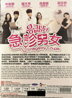 EMERGENCY COUPLE 2014 KOREAN TV (1-21 end) DVD ENGLISH SUB (REGION FREE)
