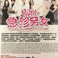 EMERGENCY COUPLE 2014 KOREAN TV (1-21 end) DVD ENGLISH SUB (REGION FREE)