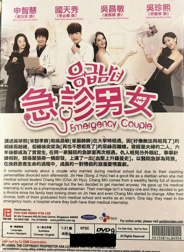 Emergency couple hotsell online
