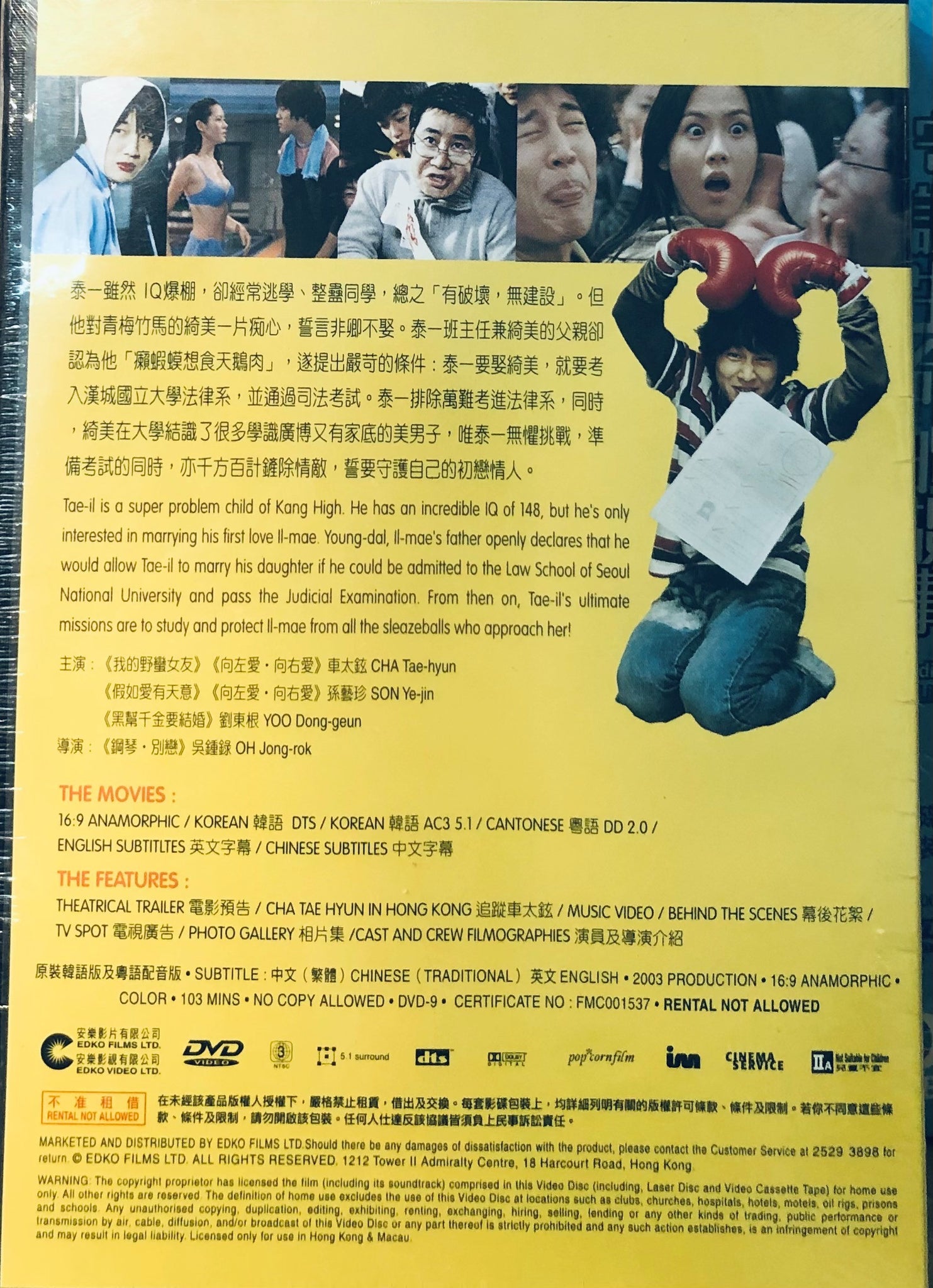 First love korean online movie eng sub