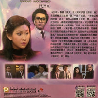 RAINBOW CONNECTIONS 彩雲深處 1982 PART 2 (ATV) (3DVD end) NON ENGLISH SUB (REGION FREE)