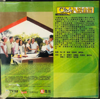 PAGES OF TREASURES Click入黃金屋 2008  (1-20 END) DVD NON ENGLISH SUB (REGION FREE)
