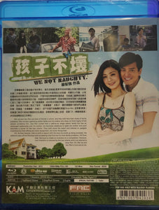 We Not Naughty 孩子不壞 2012 (Mandarin Movie) BLU-RAY with English Sub (Region A)