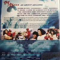 All About Ah-Long 阿郎的故事1989 CHOW YUN FAT (BLU-RAY) with Eng Sub (Region A)