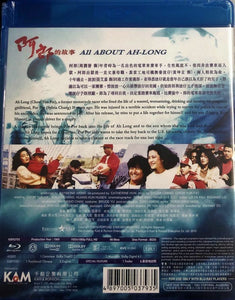 All About Ah-Long 阿郎的故事1989 CHOW YUN FAT (BLU-RAY) with Eng Sub (Region A)