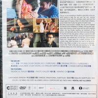 FINDING MR. RIGHT 北京遇上西雅圖 2013 (Mandarin Movie) DVD ENG SUBTITLES (REGION 3)