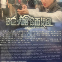 ARMED REACTION 陀槍師姐1998 TVB (4DVD) NON ENGLISH SUBTITLES (REGION FREE)