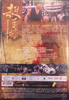 BATTLE CREEK BRAWL 殺手壕 1980  (Hong Kong Movie) DVD ENGLISH SUB (REGION FREE)

