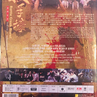 BATTLE CREEK BRAWL 殺手壕 1980  (Hong Kong Movie) DVD ENGLISH SUB (REGION FREE)