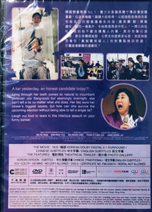 HONEST CANDIDATE 誠實選舉媽 2020 (Korean Movie ) DVD ENGLISH SUB (REGION 3)