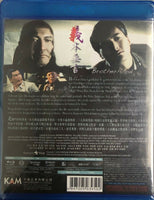 Brotherhood aka Code of Honour 義本無言 1987 (H.K) BLU-RAY with English Sub (Region A)
