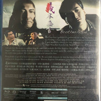 Brotherhood aka Code of Honour 義本無言 1987 (H.K) BLU-RAY with English Sub (Region A)