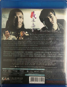 Brotherhood aka Code of Honour 義本無言 1987 (H.K) BLU-RAY with English Sub (Region A)