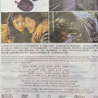 Solomon's Perjury Part 1: Suspicion 2015  (Japanese Movie) DVD ENGLISH SUB (REGION 3)