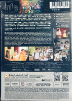 DISTINCTION 非同凡響 2018 (Hong Kong Movie) DVD ENGILSH SUBTITLES (REGION 3)
