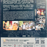 DISTINCTION 非同凡響 2018 (Hong Kong Movie) DVD ENGILSH SUBTITLES (REGION 3)