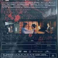 OVER YOUR DEAD BODY 惡之食女 2014  (Japanese Movie) DVD ENGLISH SUBTITLES (REGION 3)