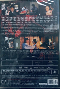 OVER YOUR DEAD BODY 惡之食女 2014  (Japanese Movie) DVD ENGLISH SUBTITLES (REGION 3)