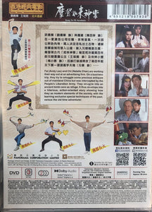 KUNG FU VS ACROBATIC  摩登如來神掌 1990 (Hong Kong Movie) DVD ENGLISH SUB (REGION 3)