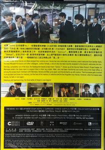 Ossan's Love The Movie -LOVE or DEAD 大叔的愛 2019 (JAPANESE MOVIE)  DVD ENGLISH SUB (REGION 3) PAL