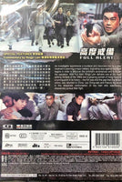 Full Alert 高度戒備 1997 (Hong Kong Movie) DVD  with English Subtitles (Region Free)
