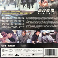 Full Alert 高度戒備 1997 (Hong Kong Movie) DVD  with English Subtitles (Region Free)