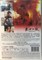 SWORDSMAN II 笑傲江湖II東方不敗 (Hong Kong Movie) DVD ENGLISH SUB (REGION FREE)
