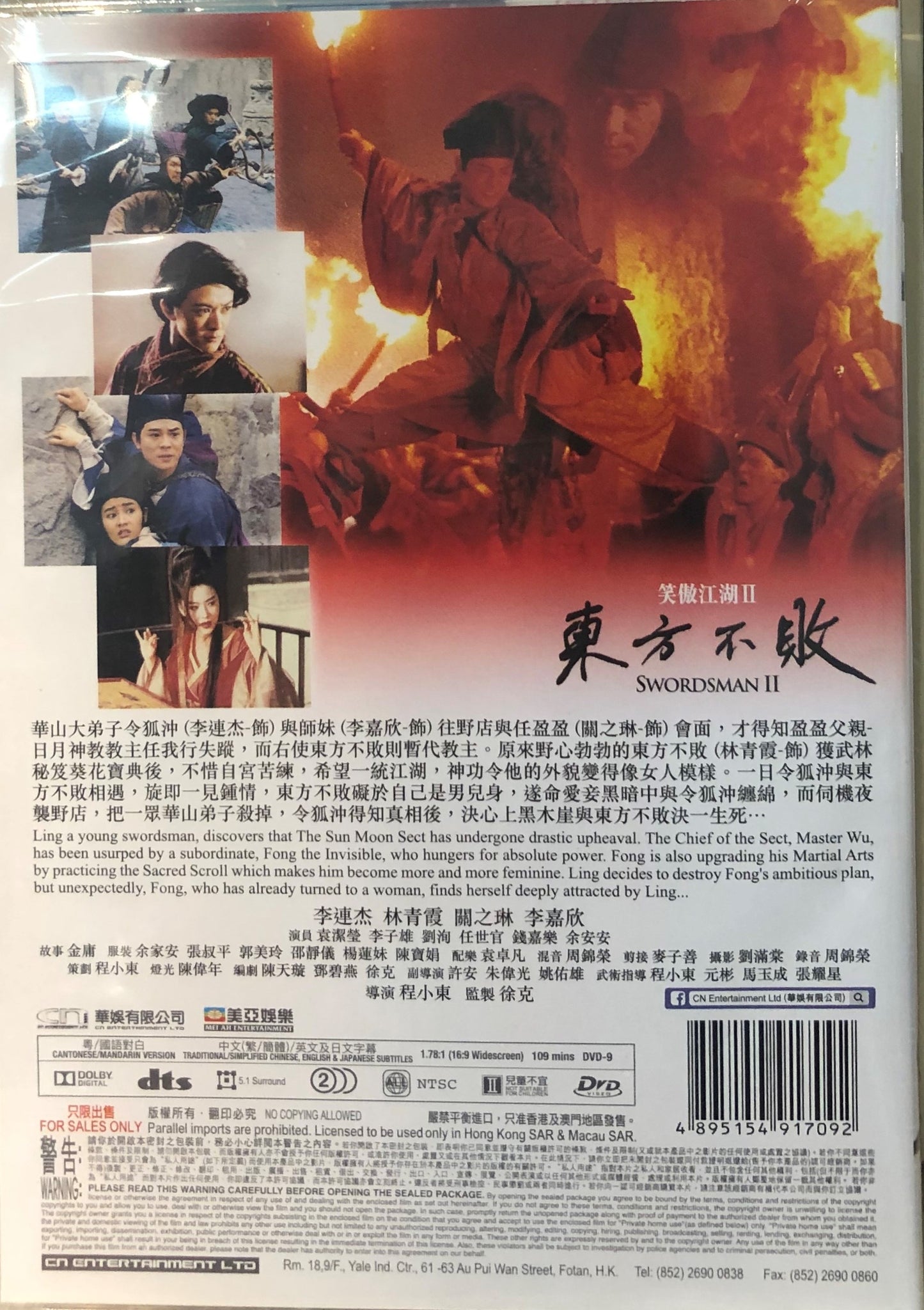 SWORDSMAN II II Hong Kong Movie DVD ENGLISH SUB