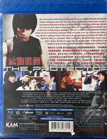 The Protector 威龍猛探 1985  (Hong Kong Movie) BLU-RAY with English Subtitles (Region A)
