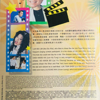 FROM ACT TO ACT 娛樂插班生 1995 TVB (5DVD) ENGLISH SUBTITLES (REGION FREE)