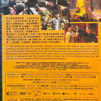 RISE OF THE LEGEND 黃飛鴻之英雄有夢 2014 (Hong Kong Movie) DVD ENGLISH SUBTITLES (REGION 3)