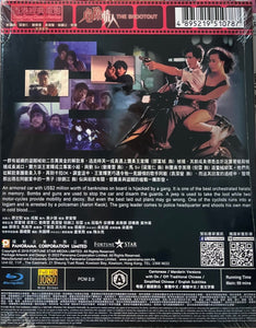 The Shootout 危險情人 1992 (Hong Kong Movie) BLU-RAY with English Subtitles (Region A)