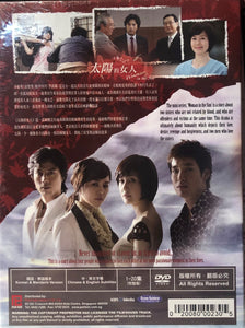 WOMEN IN THE SUN 2008 (KOREAN DRAMA) DVD 1-20 EPISODES ENGLISH SUB (REGION FREE)