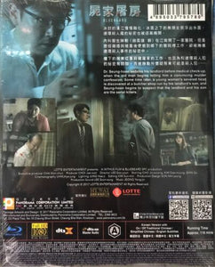 Bluebeard 屍家屠房 2017 (Korean Movie) BLU-RAY with English Sub (Region A)