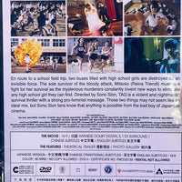 TAG 屍奔女子高校 2015 (Japanese Movie) DVD WITH ENGLISH SUBTITLES (REGION 3)