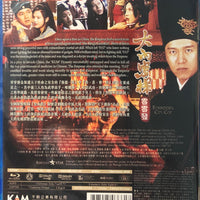 Forbidden City Cop 大內密棎零零發 1996  (Hong Kong Movie) BLU-RAY with English Subtitles (Region A)