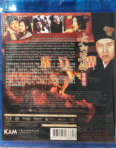 Forbidden City Cop 大內密棎零零發 1996  (Hong Kong Movie) BLU-RAY with English Subtitles (Region A)